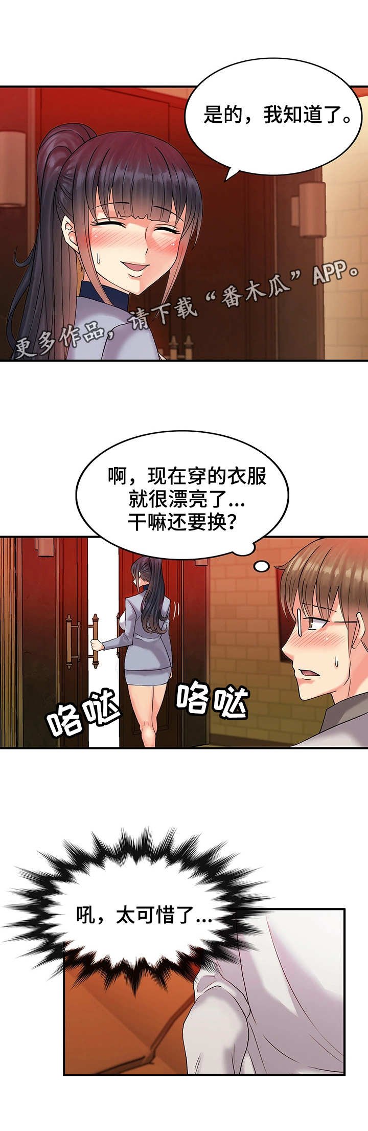 第7章：不舍得