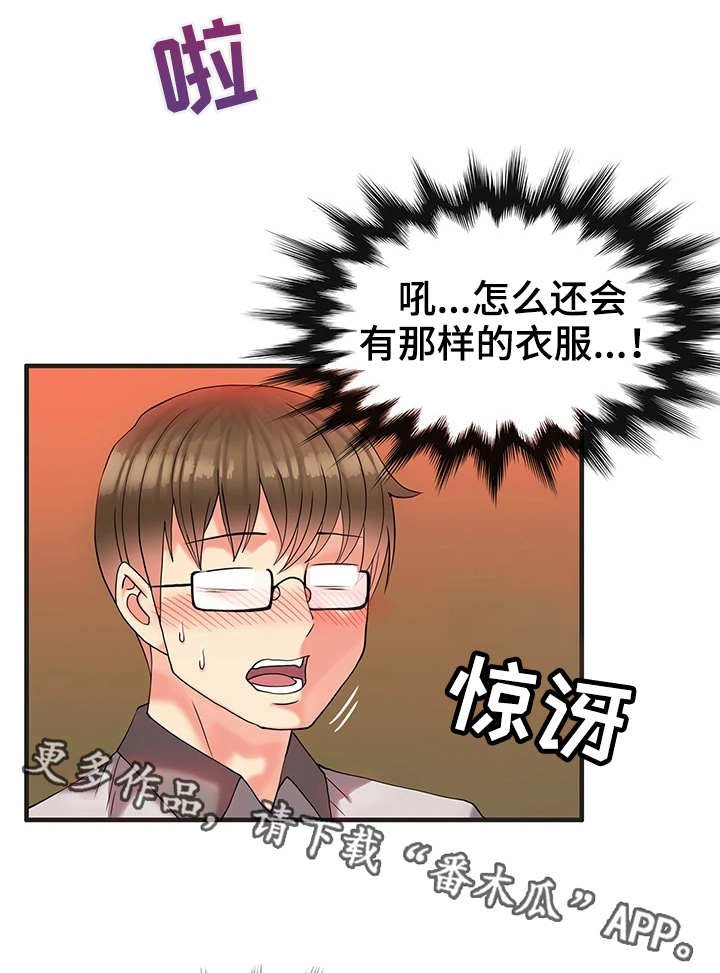 第8章：难忘今宵
