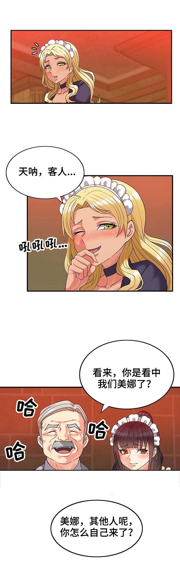 第8章：难忘今宵