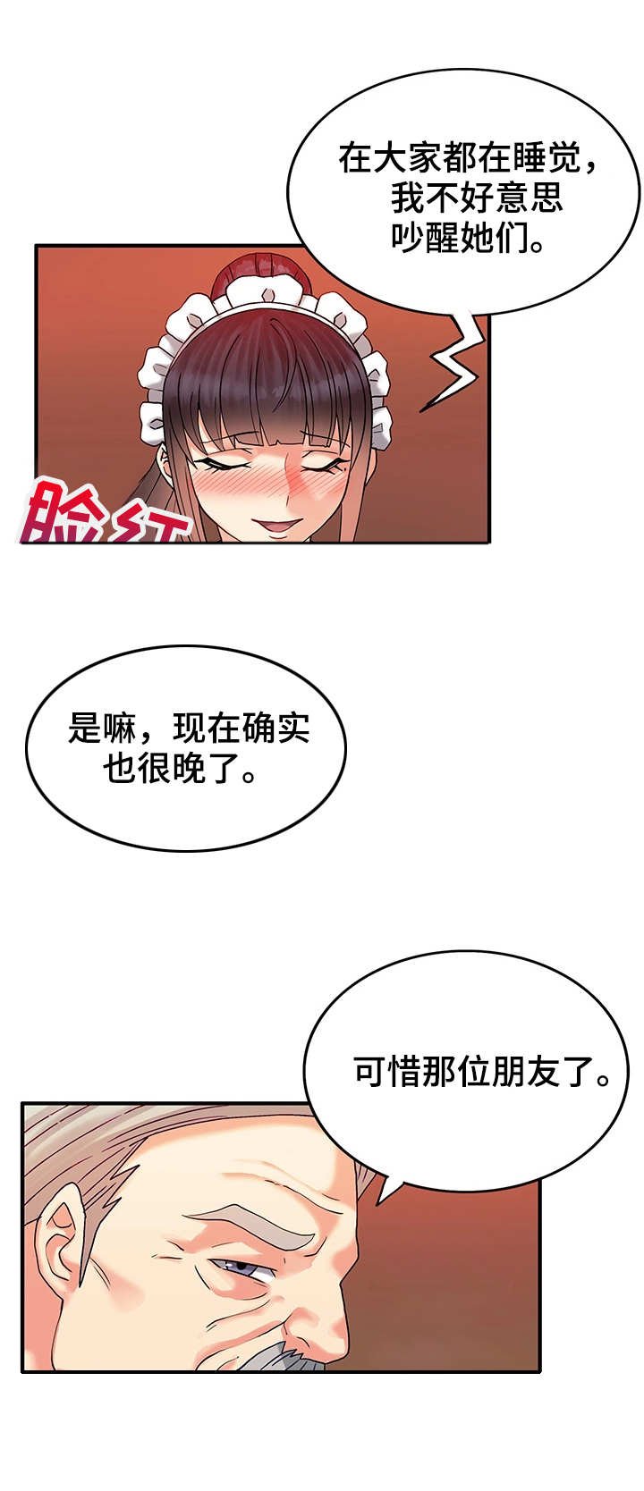 第8章：难忘今宵