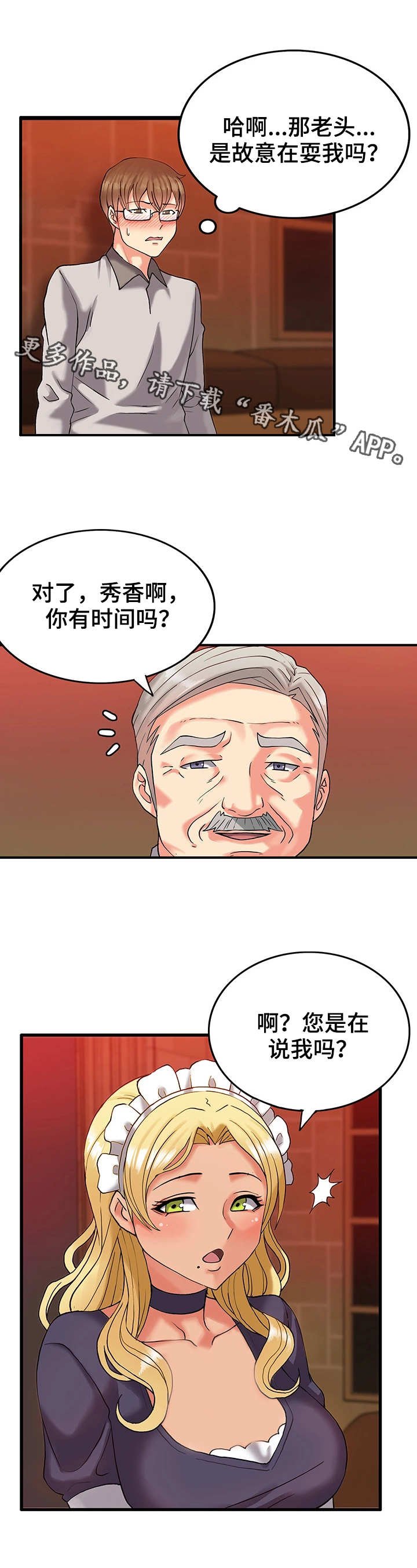 第8章：难忘今宵