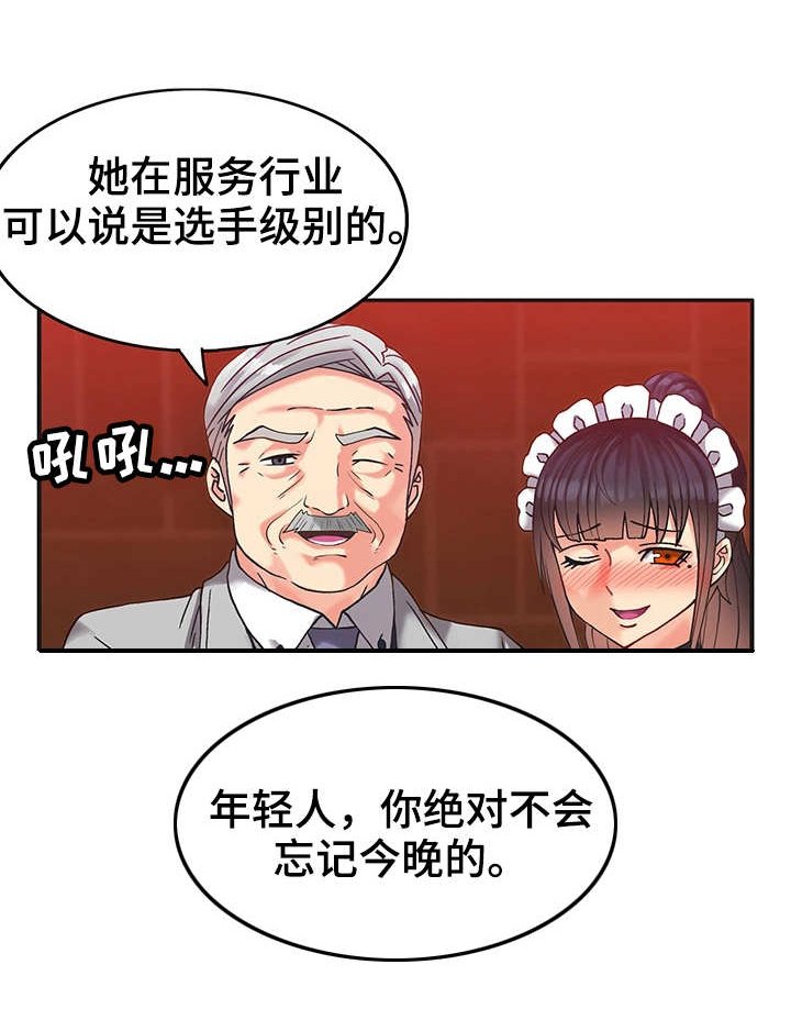 第8章：难忘今宵