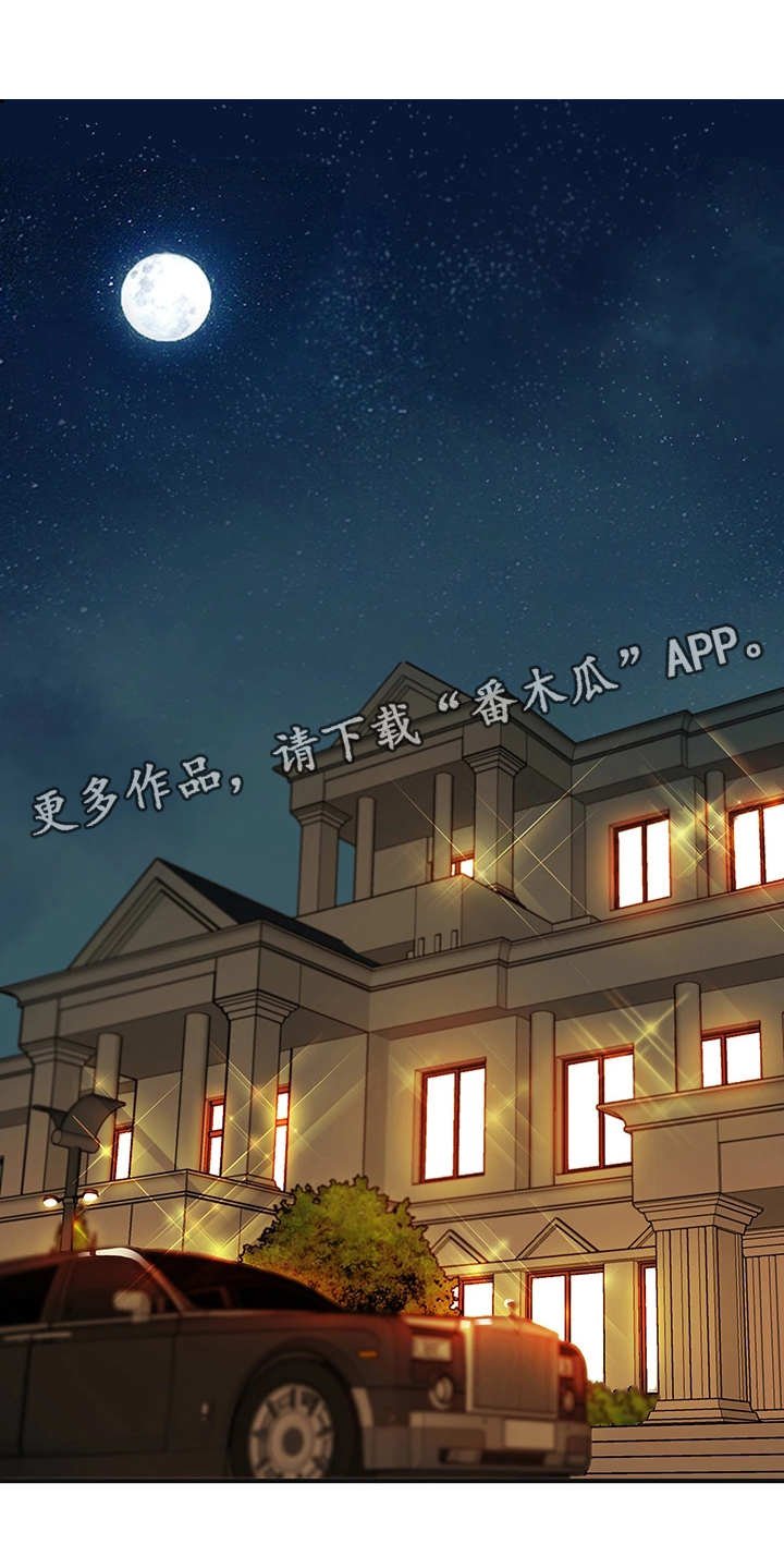 第8章：难忘今宵