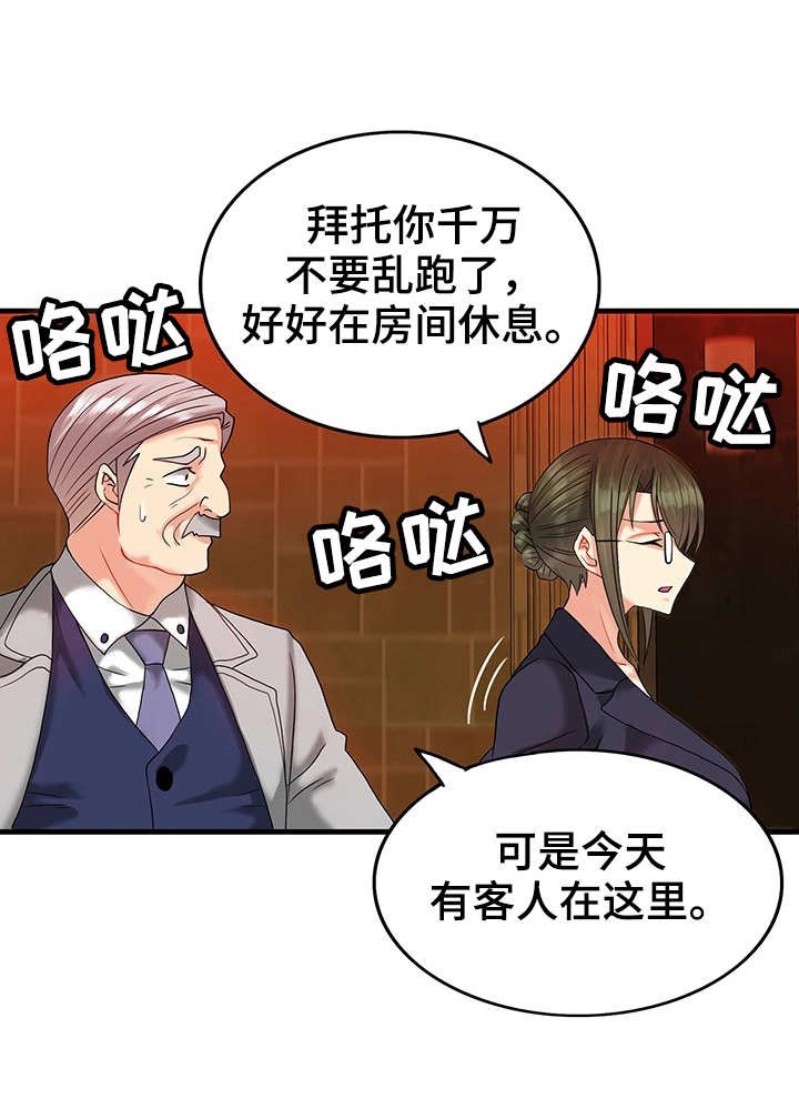 第8章：难忘今宵