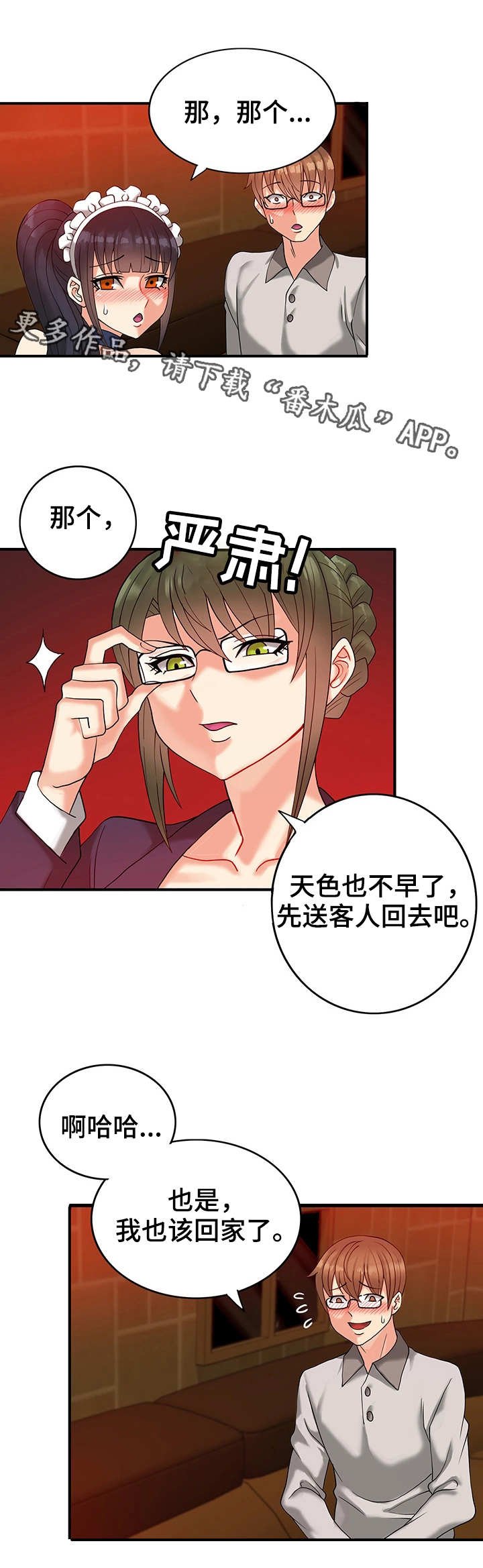 第9章：如梦似幻