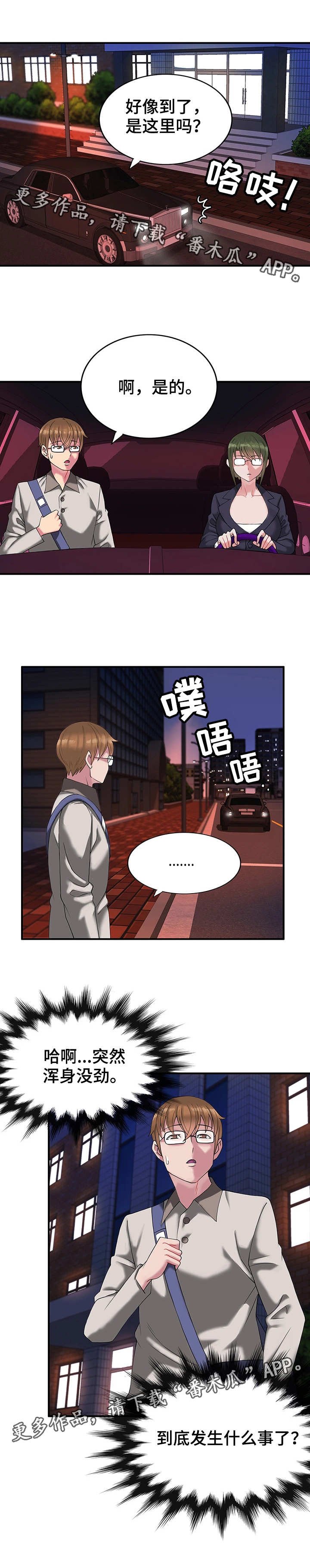 第9章：如梦似幻
