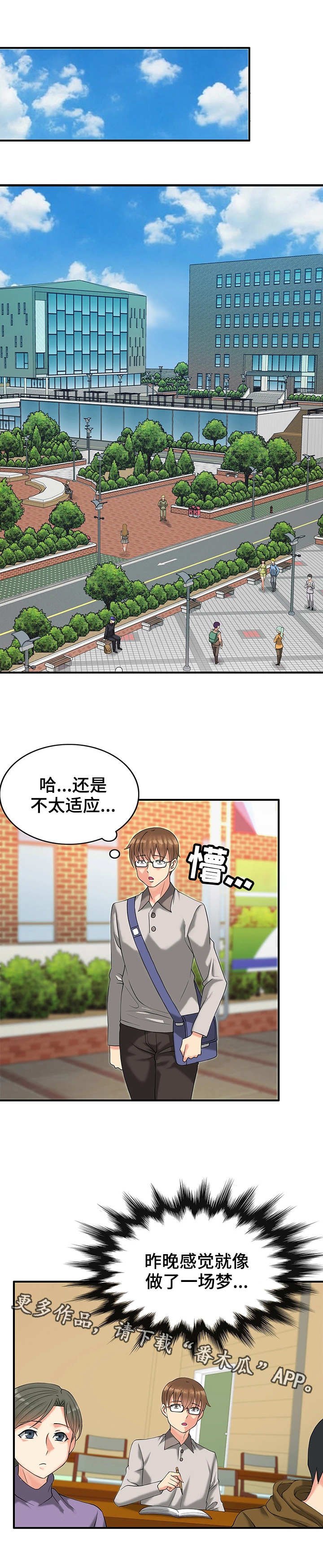 第9章：如梦似幻