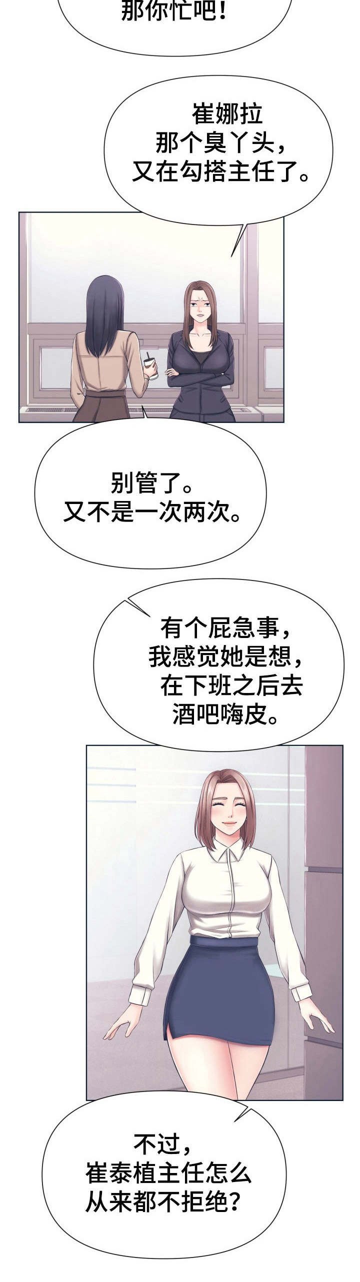 第1章：软柿子