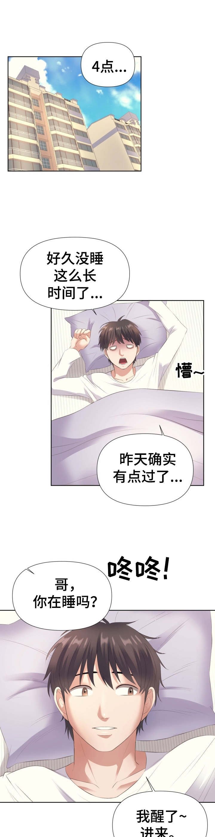 第10章：很累