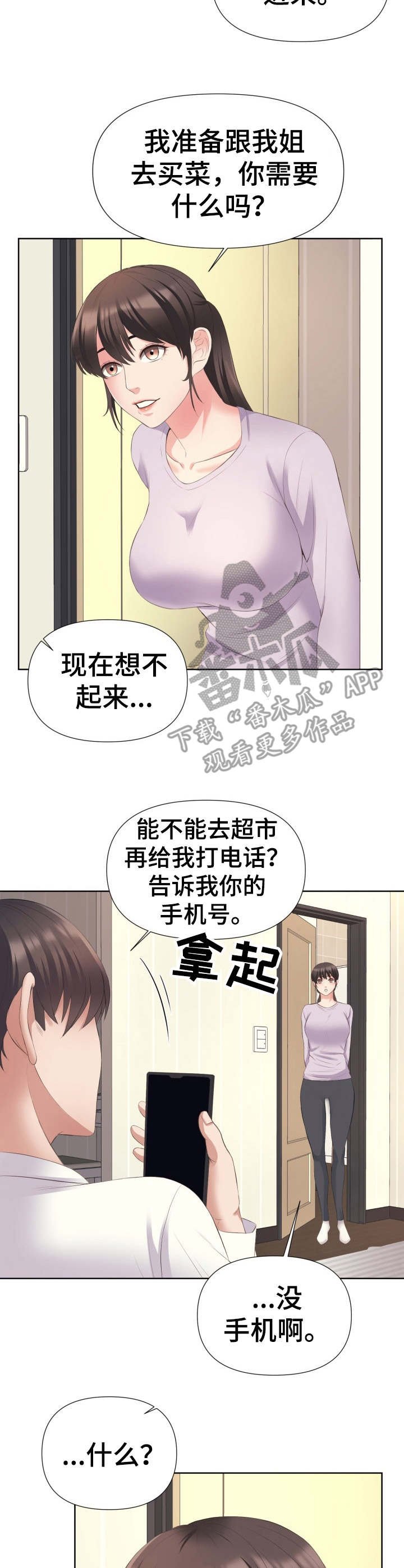 第10章：很累