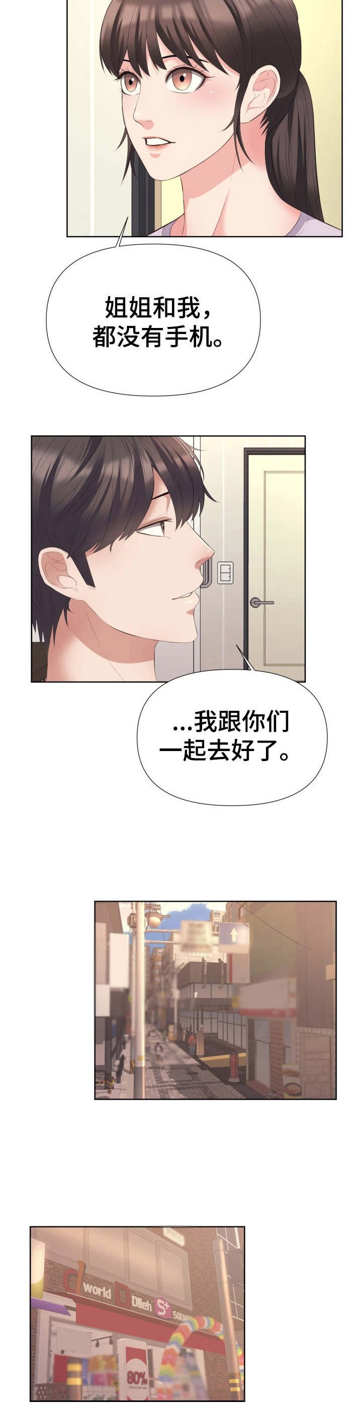 第10章：很累