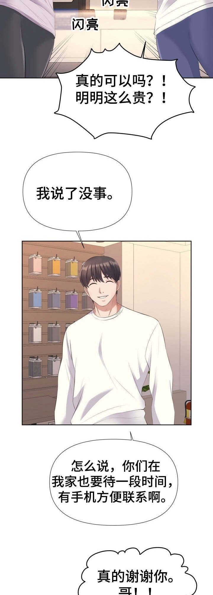第10章：很累