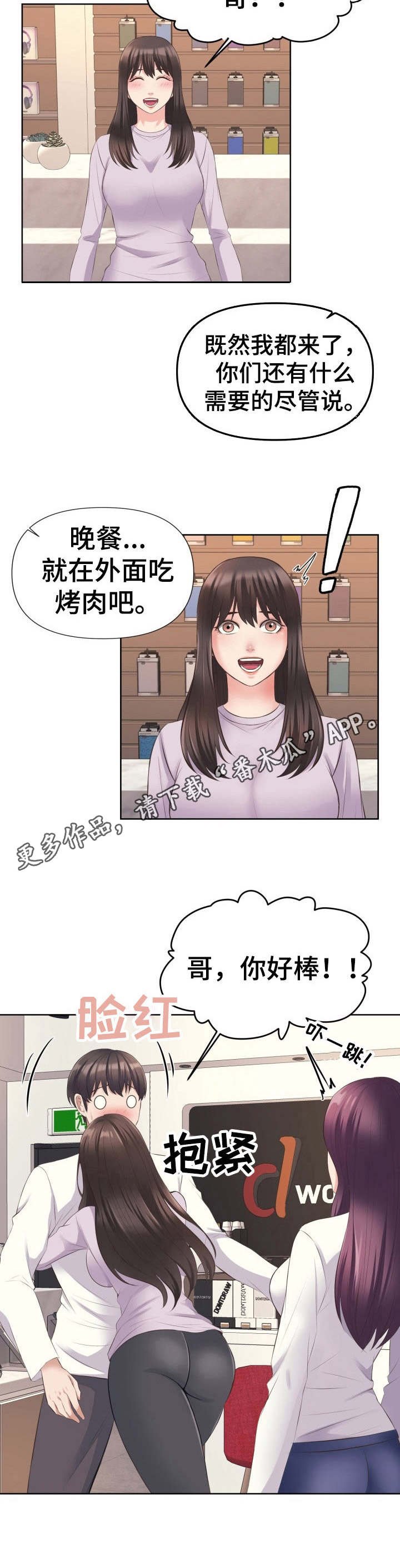 第10章：很累