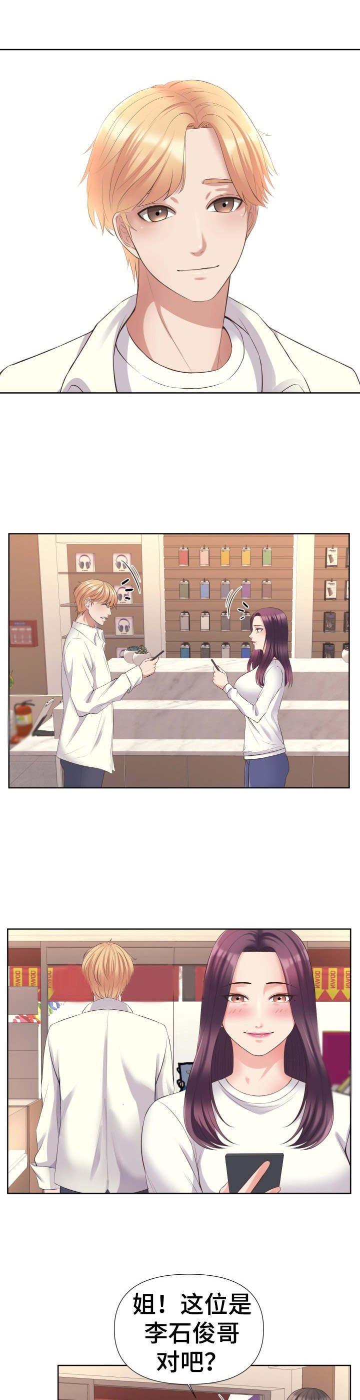 第11章：前男友