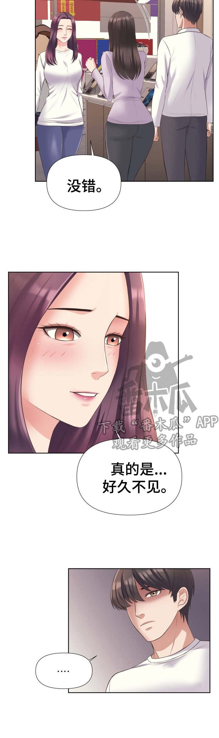 第11章：前男友