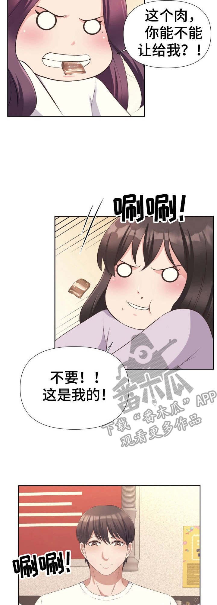 第11章：前男友