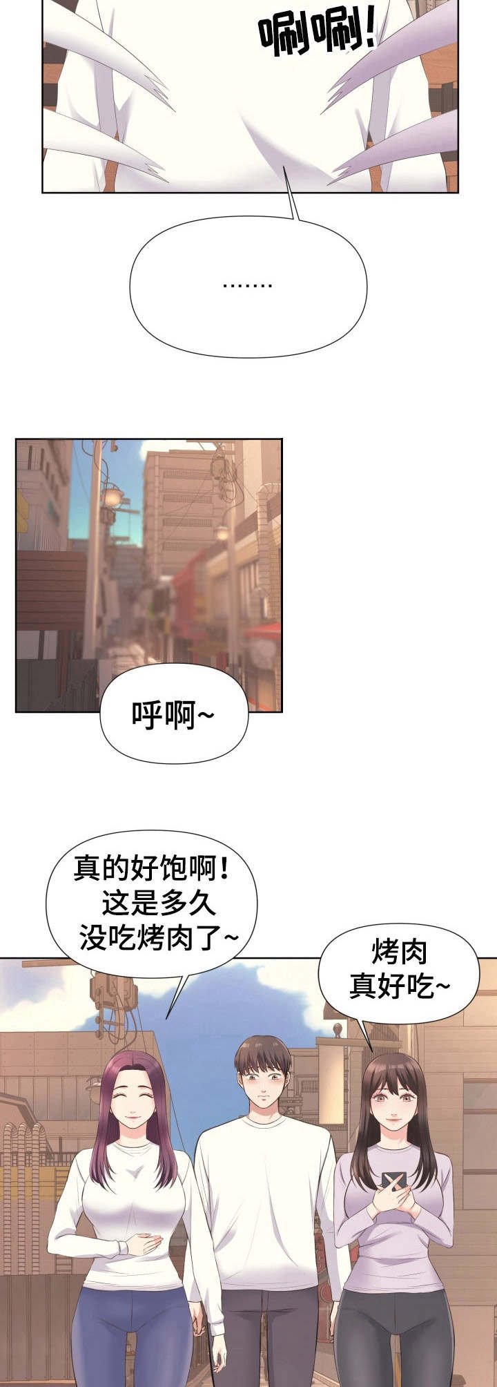 第11章：前男友