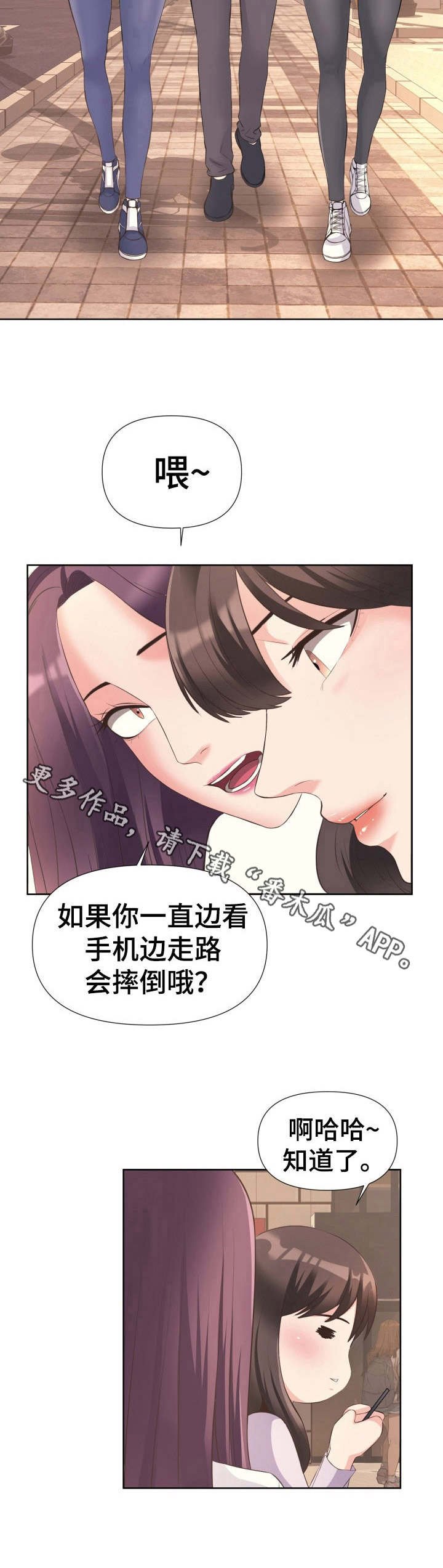 第11章：前男友
