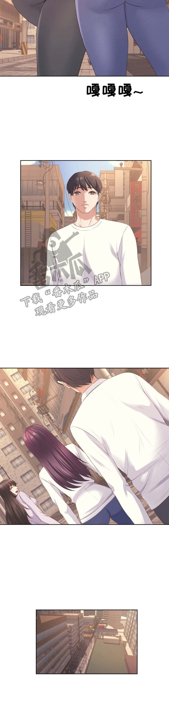 第11章：前男友