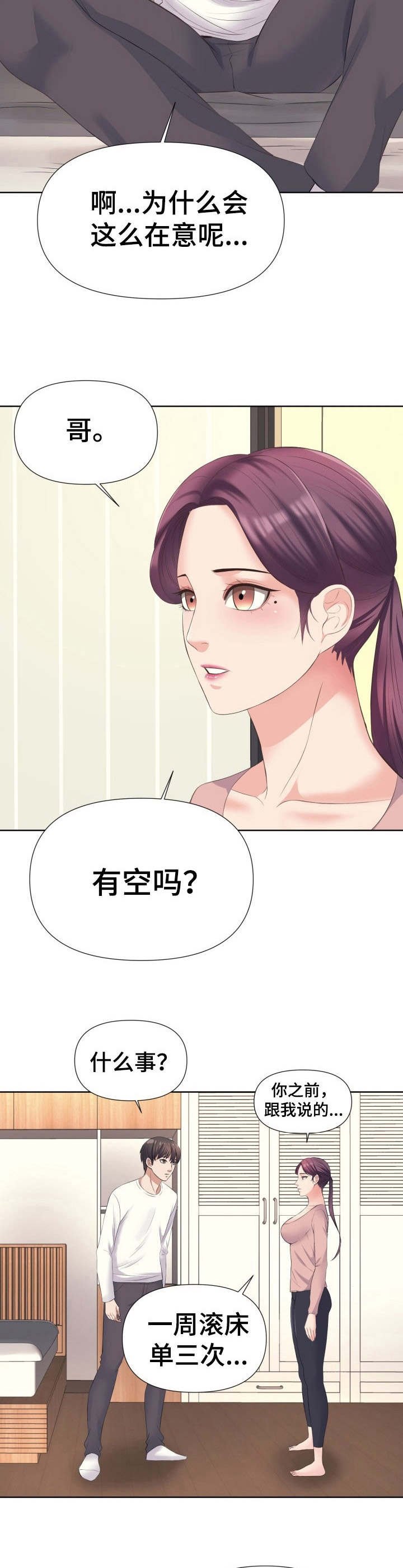 第12章：感谢