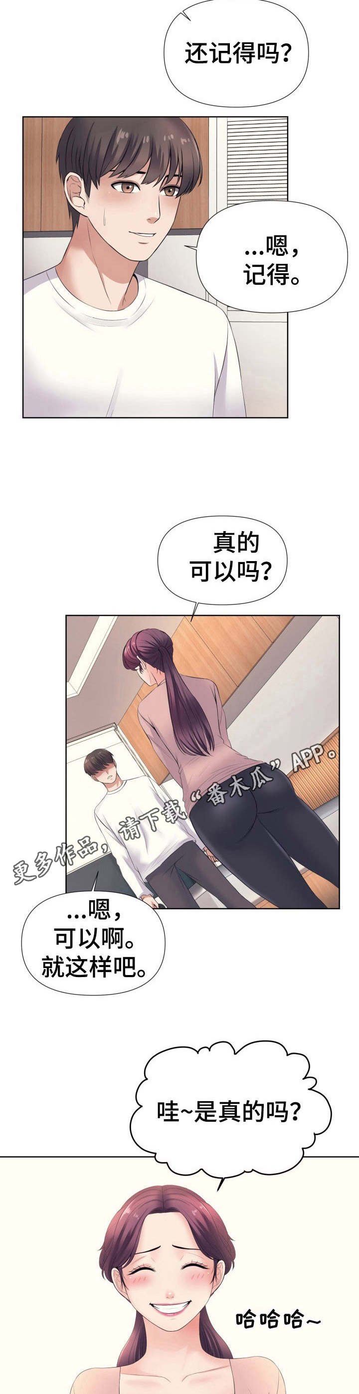 第12章：感谢