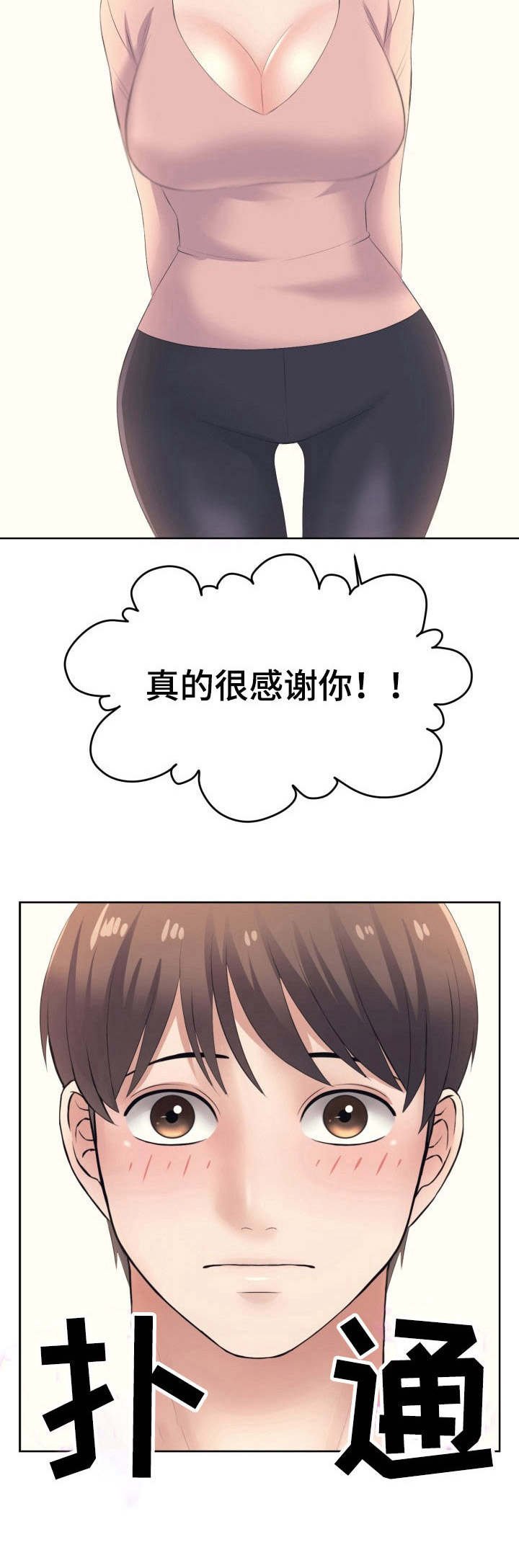 第12章：感谢