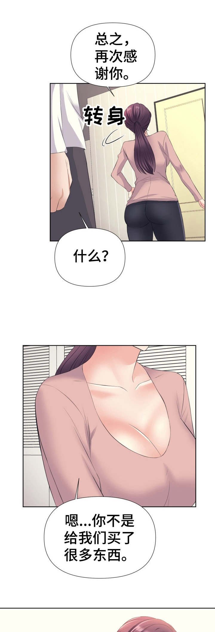 第12章：感谢