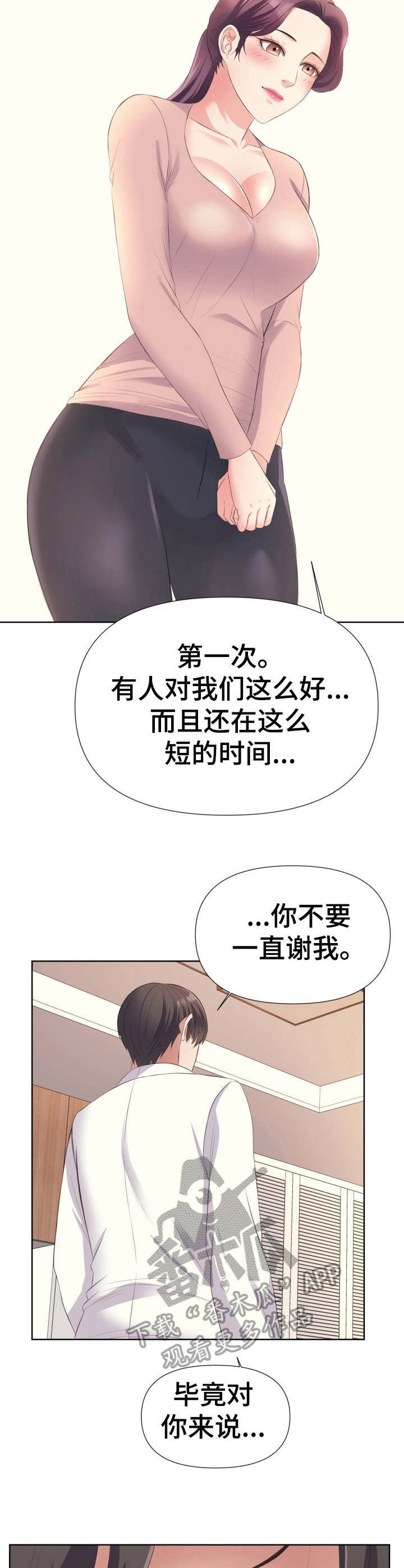 第12章：感谢