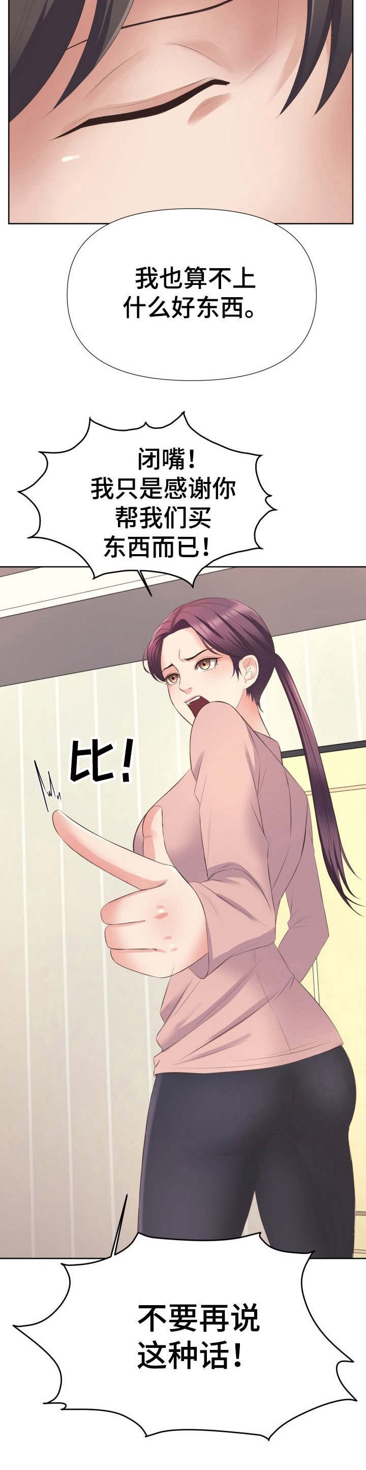 第12章：感谢