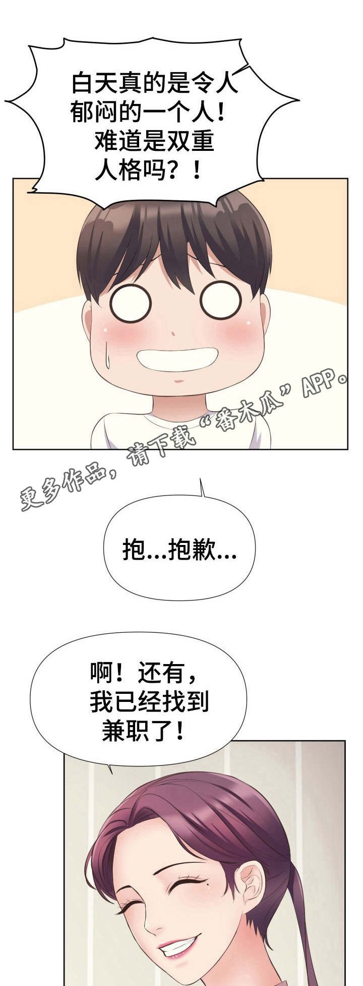 第13章：犹豫