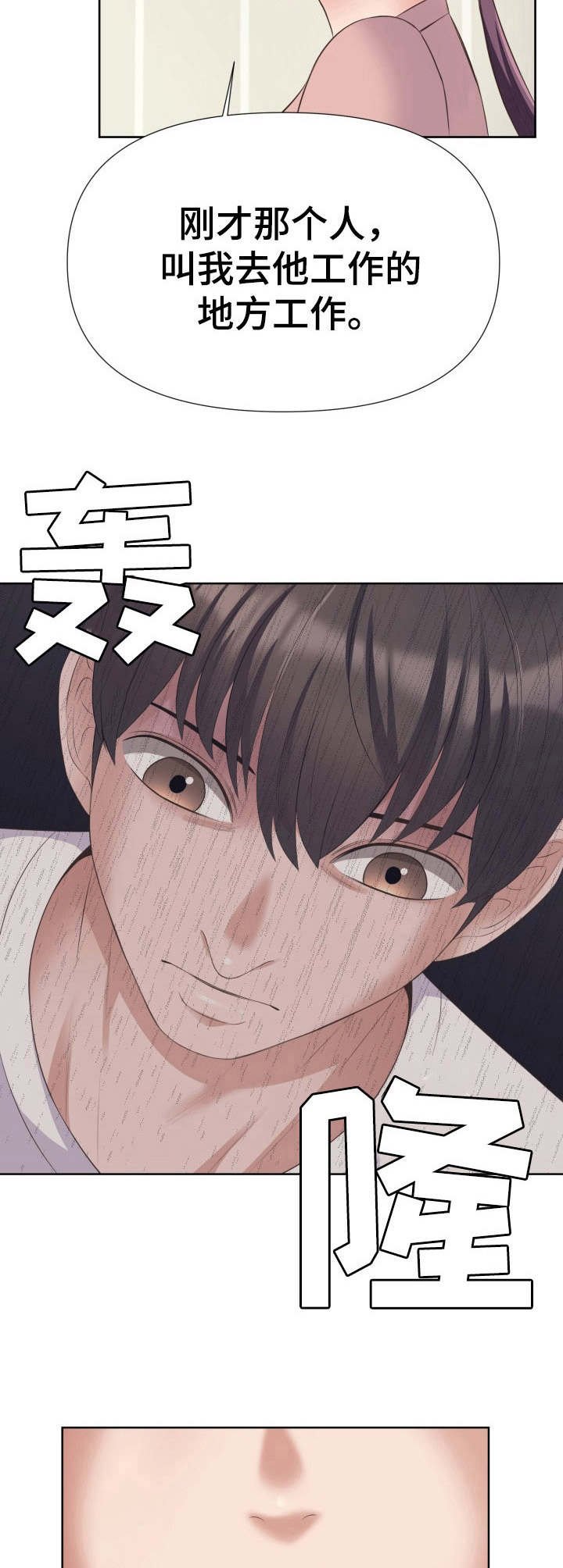 第13章：犹豫
