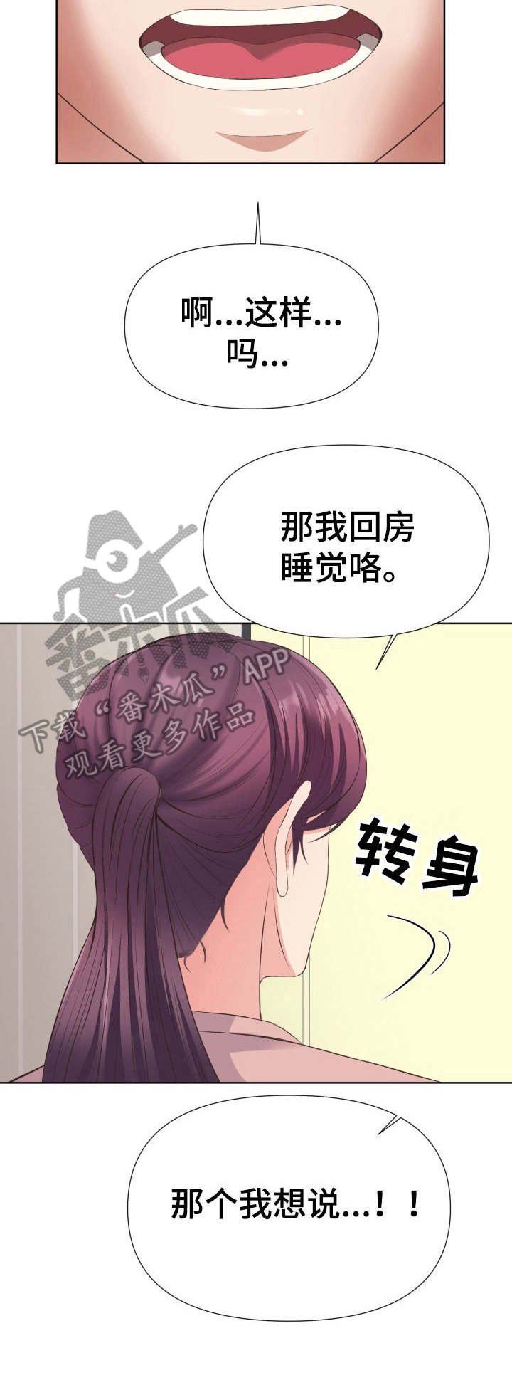 第13章：犹豫