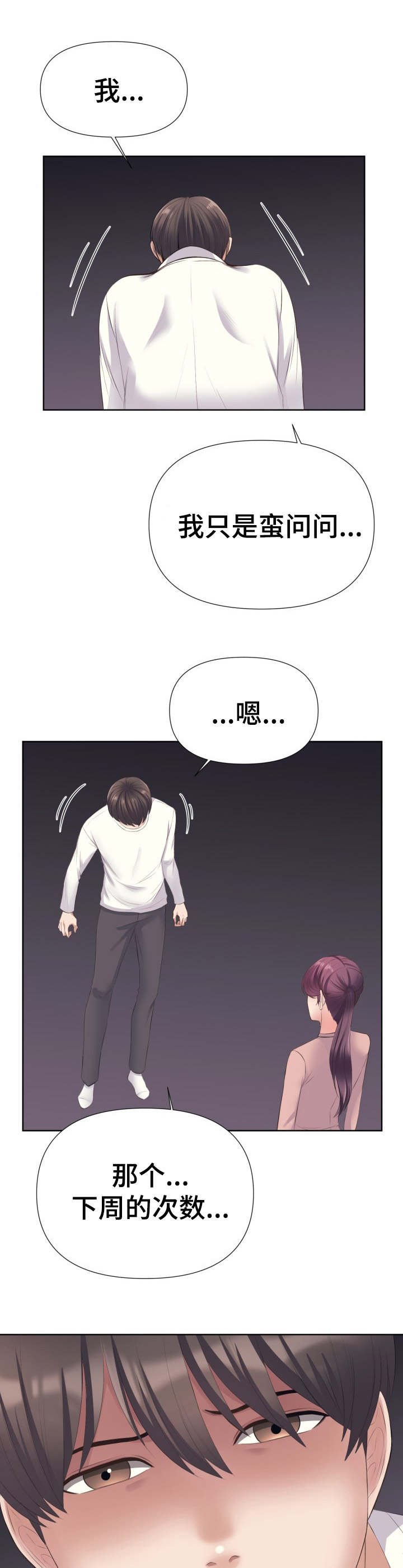 第13章：犹豫