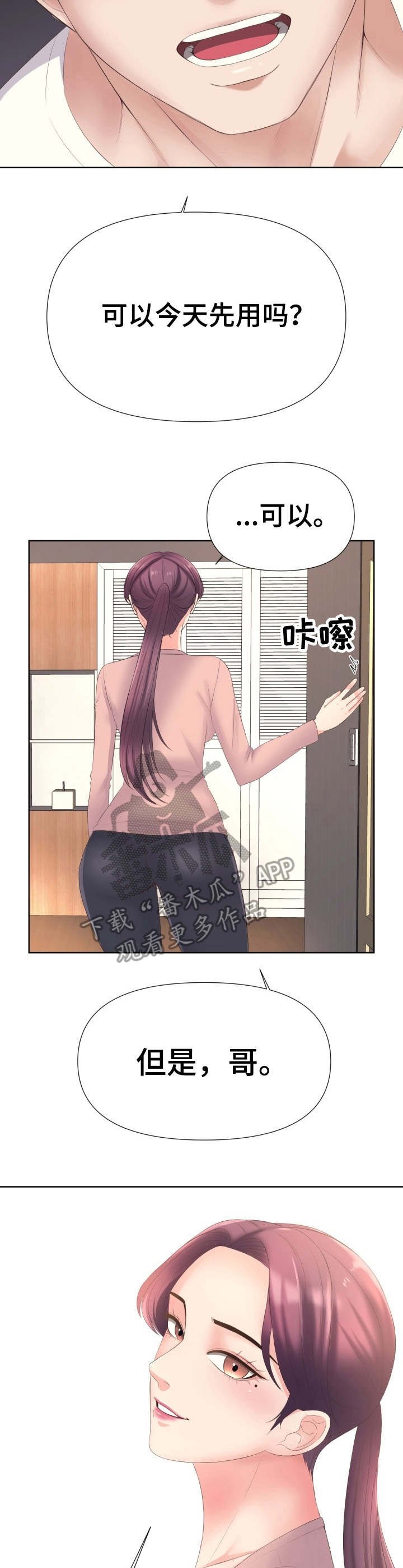 第13章：犹豫