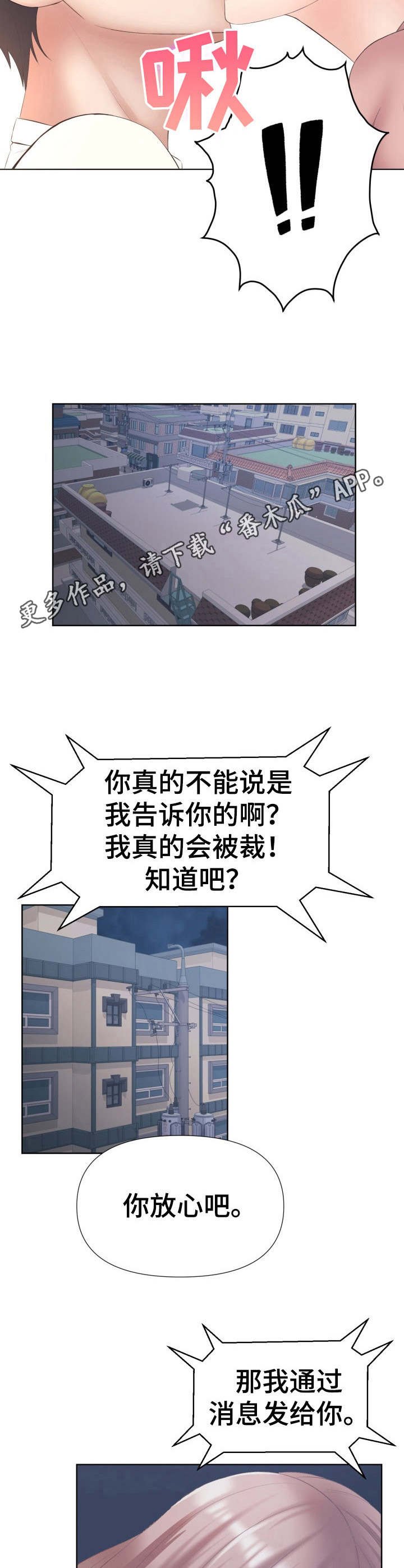 第13章：犹豫
