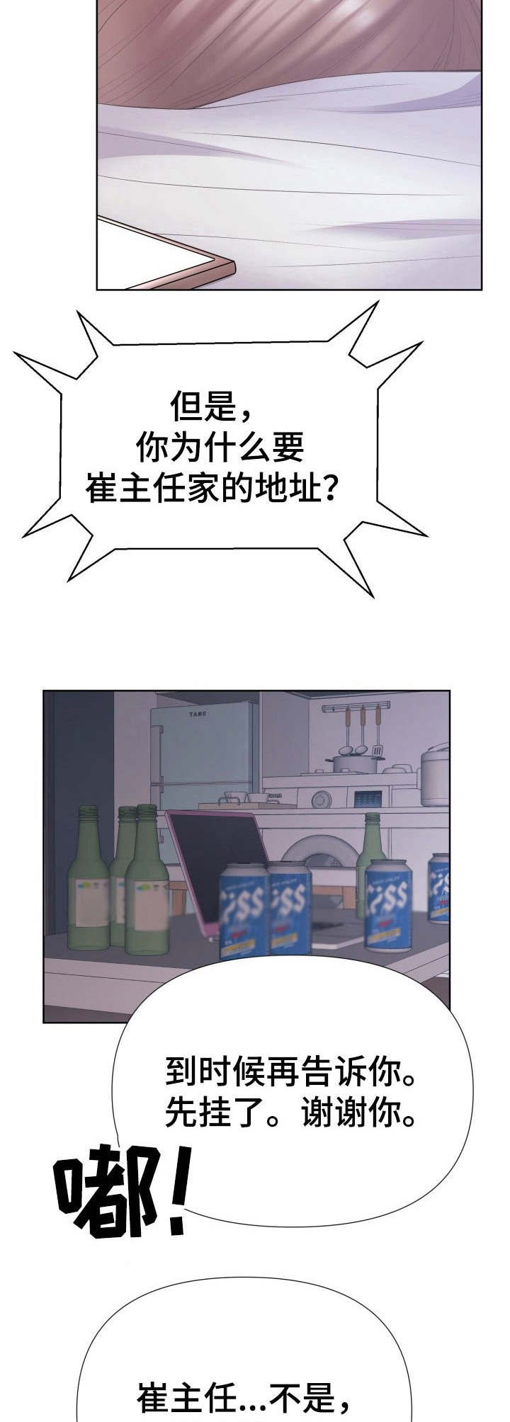 第13章：犹豫