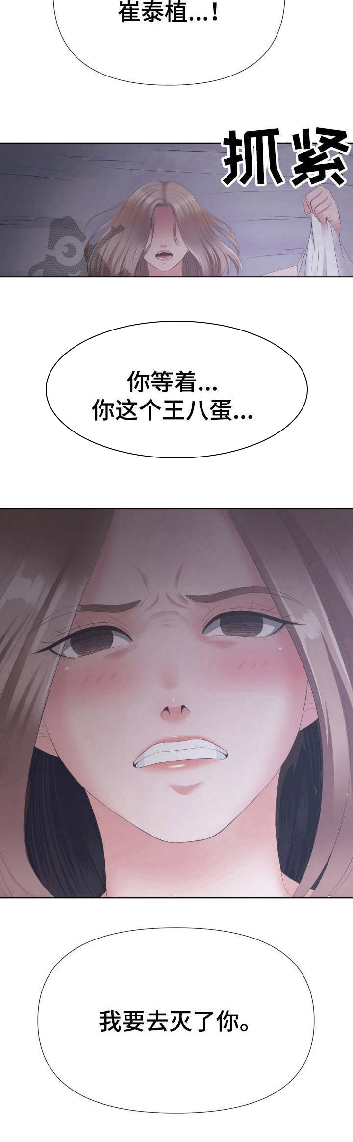 第13章：犹豫