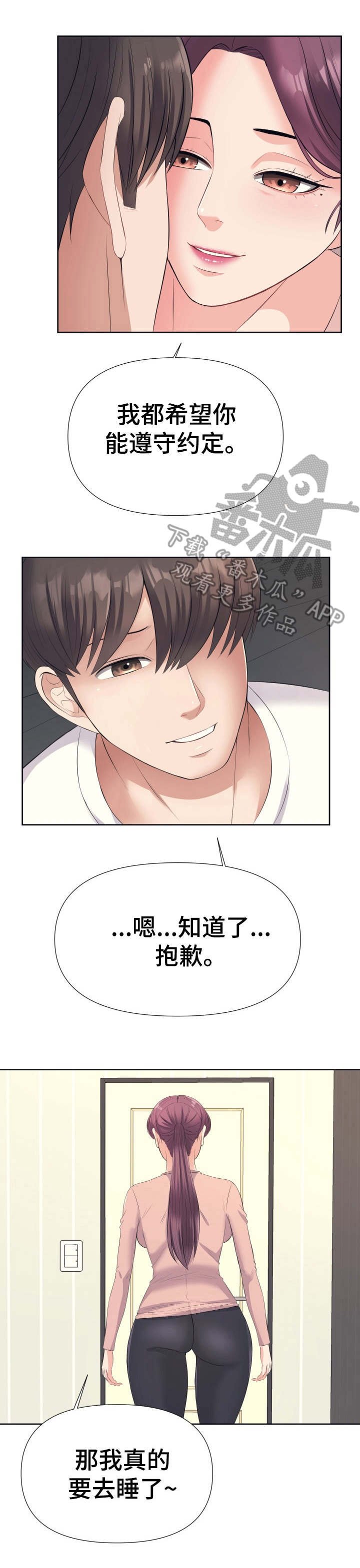 第14章：撒泼