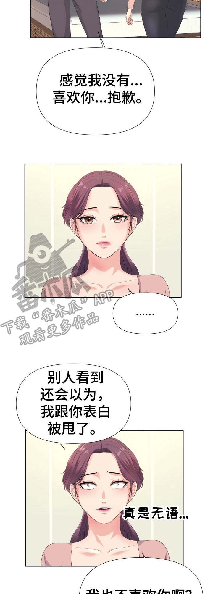 第14章：撒泼