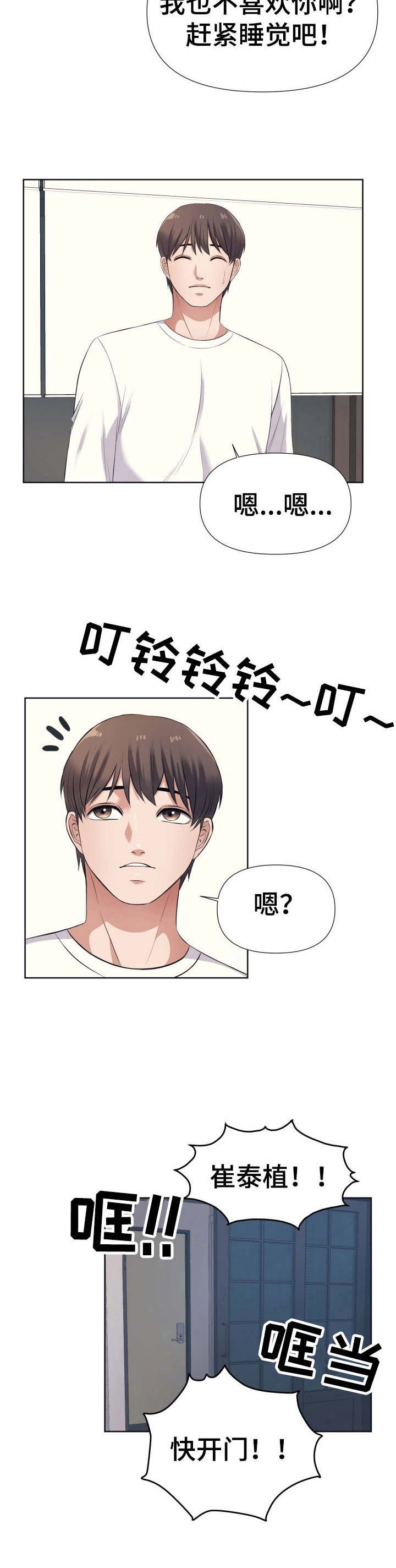 第14章：撒泼