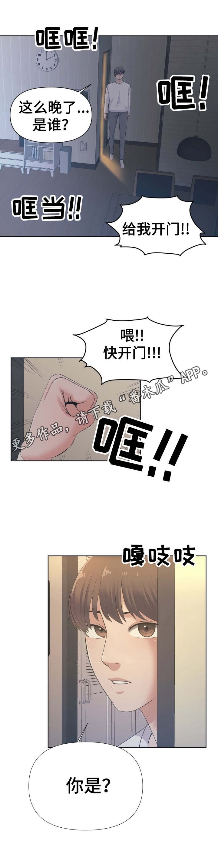 第14章：撒泼