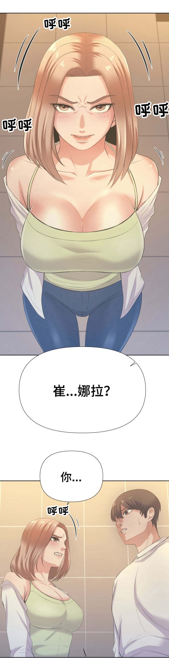 第14章：撒泼