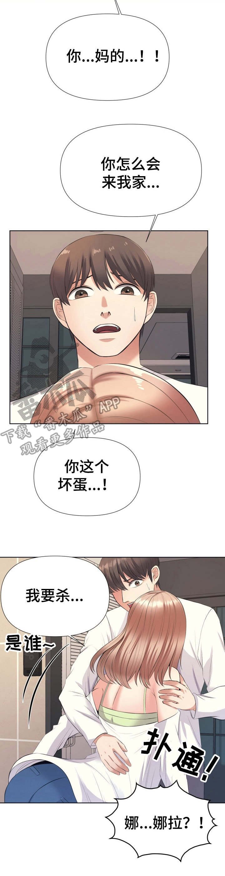 第14章：撒泼
