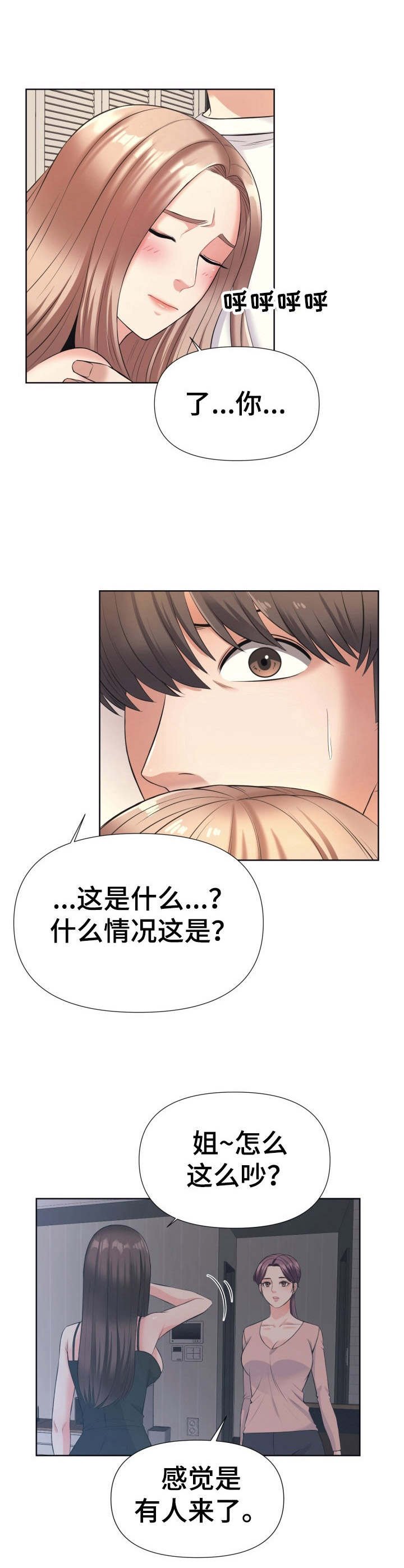 第14章：撒泼