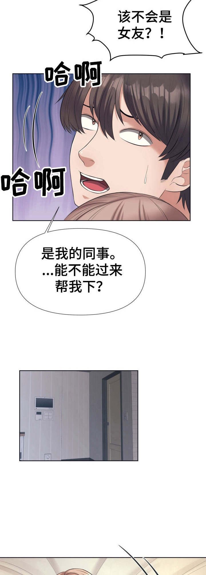 第15章：醉倒
