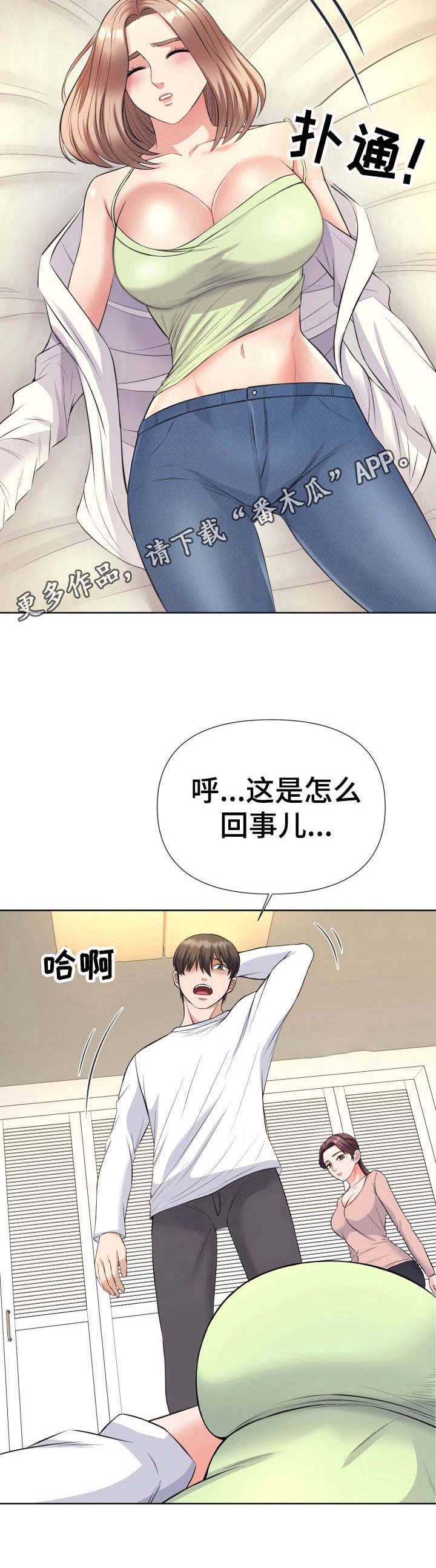 第15章：醉倒
