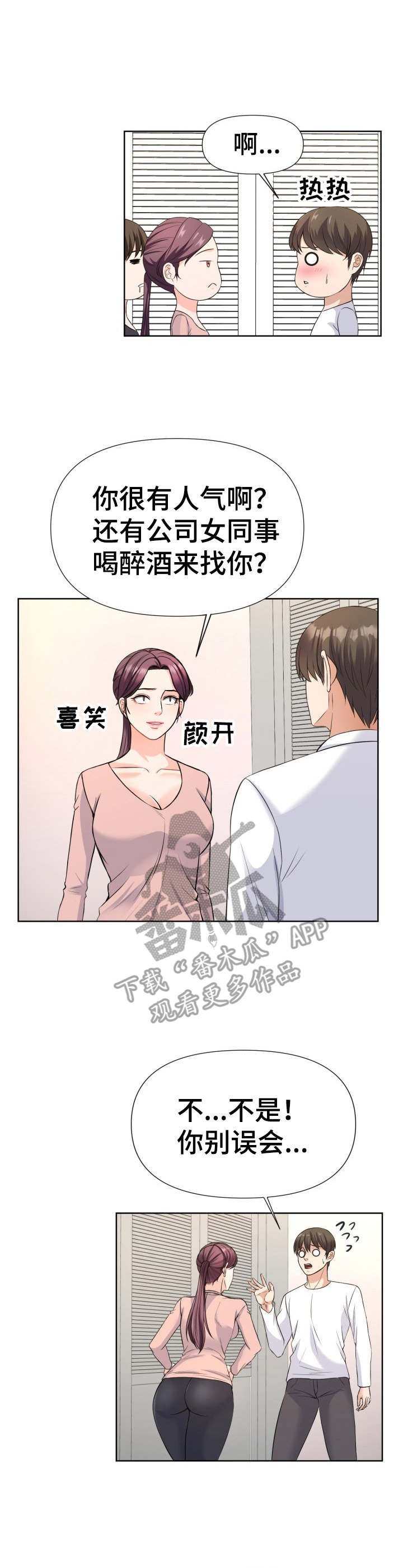 第15章：醉倒
