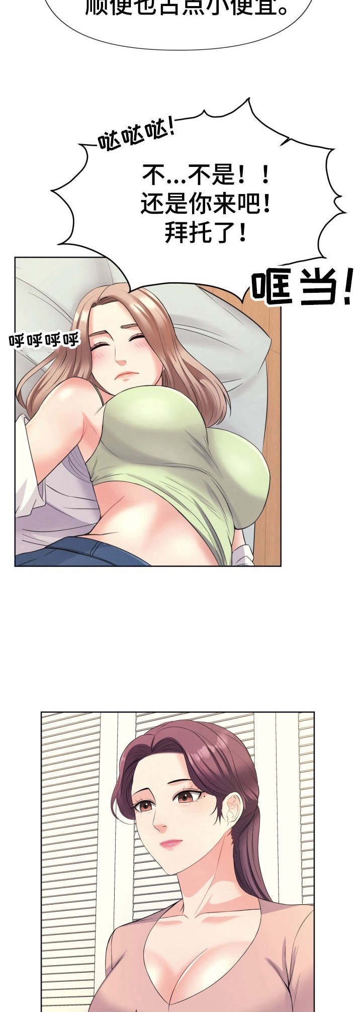 第15章：醉倒