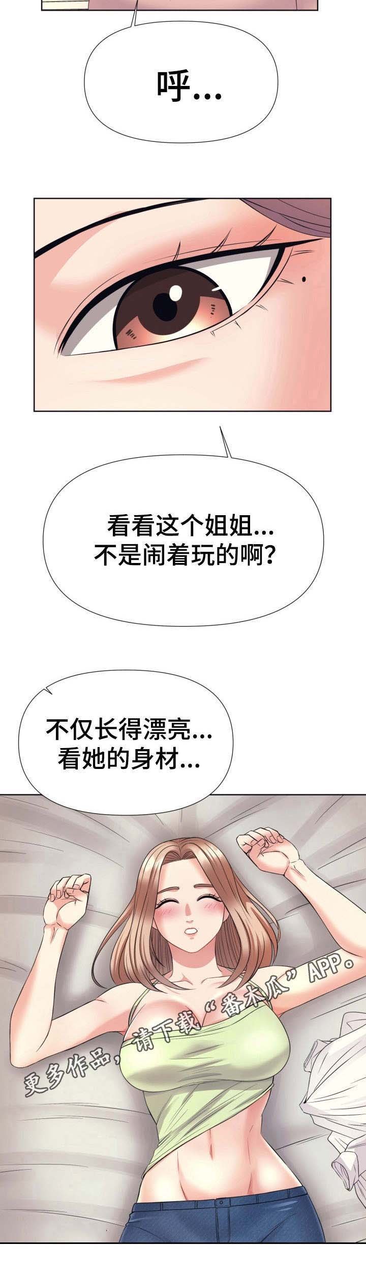第15章：醉倒