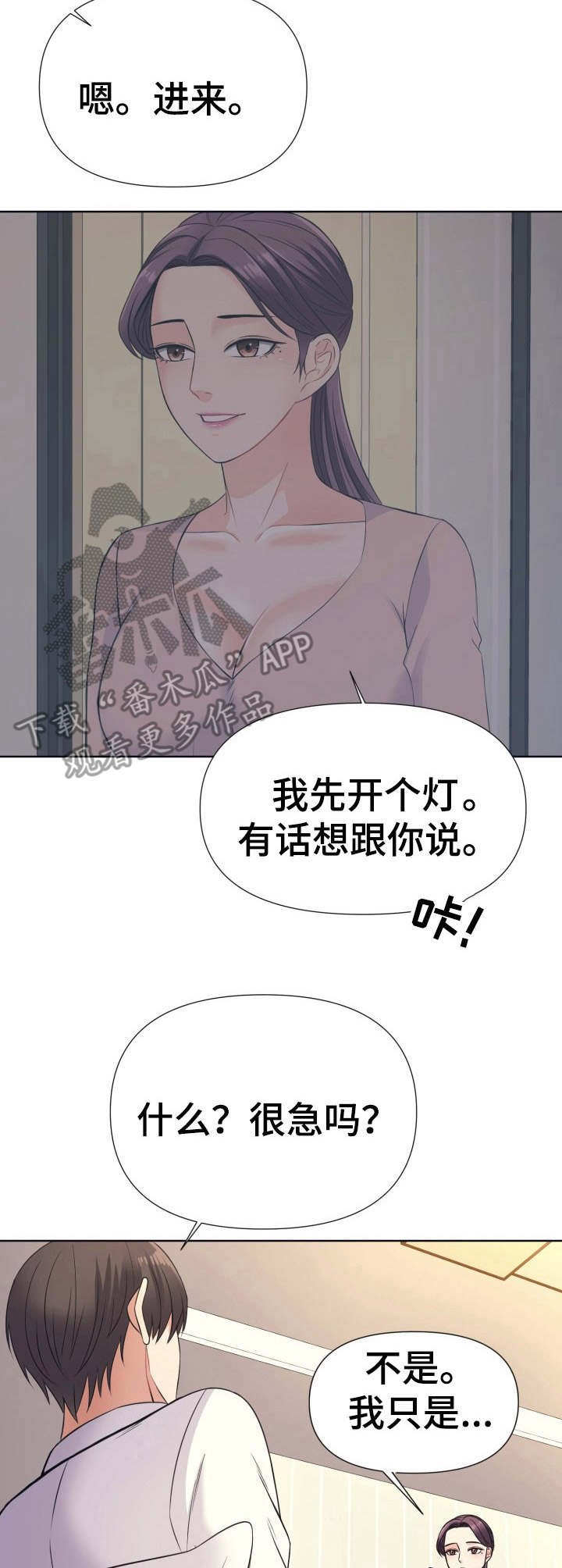 第16章：主动